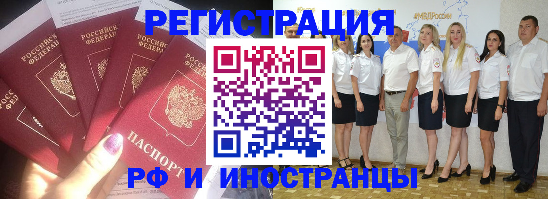 прописка паспорт в Белоярске