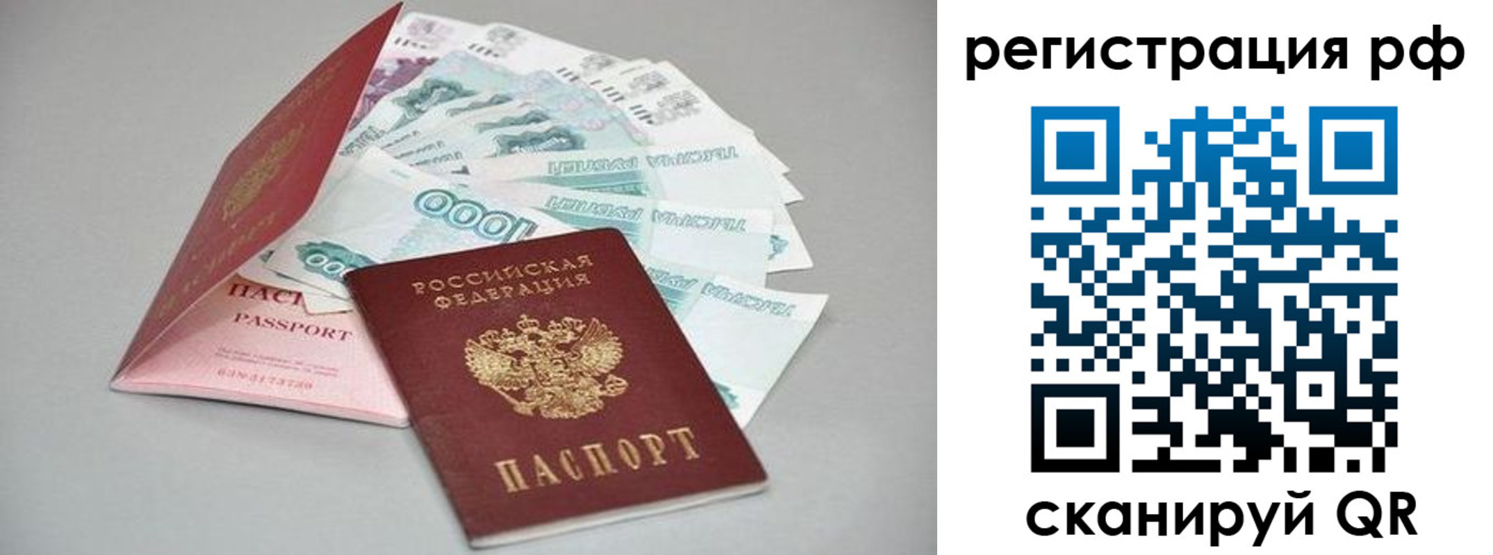 миграционный учет в Белоярске