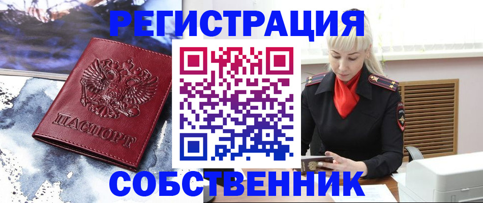 временная регистрация госуслуги в Белоярске