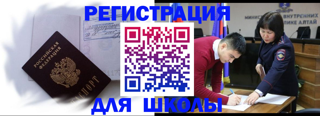 временная регистрация адрес в Белоярске