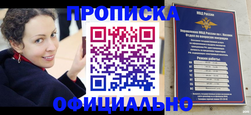 миграционный учет в Белоярске
