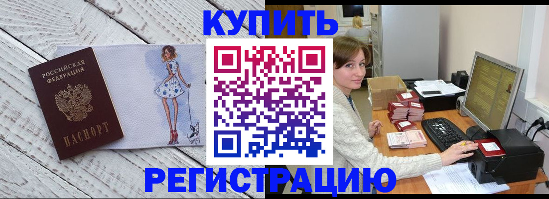 временная регистрация адрес в Белоярске