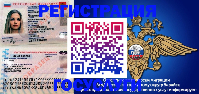 прописка в квартире в Белоярске